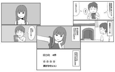 風俗で失敗した話4「可愛いけど不発」d_658902ーどこで見れる！？