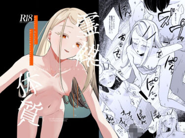 霊媒体質d_661033ーどこで購入できる！？