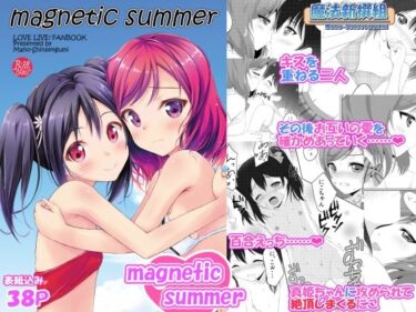 magnetic summerd_661135ーどこで見れる！？
