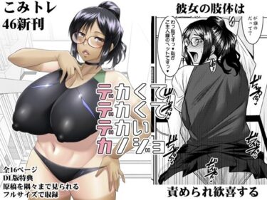 デカクテデカクテデカイカノジョd_662179ーどこで読める！？