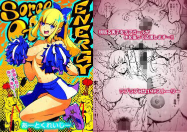 SOURCE OF ENERGYd_662993ーどこで読める！？