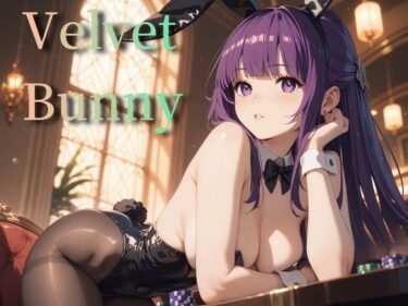 Velvet Bunnyd_663172ーどこで読める！？