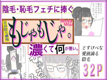 もじゃもじゃd_665153ーどこで購入できる！？