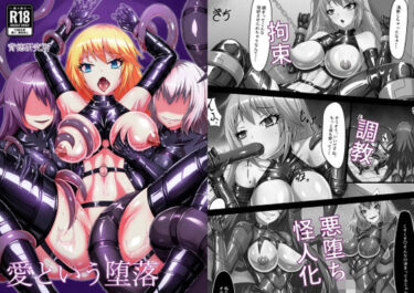愛という堕落d_666882ーどこで見れる！？