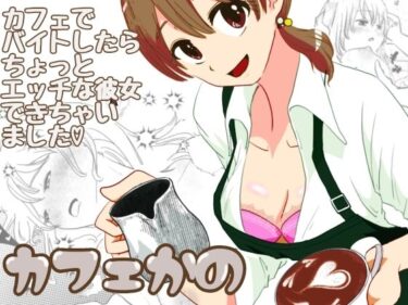 カフェかのd_667442ーどこで購入できる！？