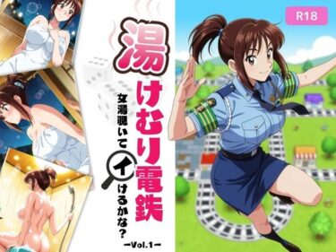 湯けむり温泉 女湯覗いてイけるかな？Vol.1d_668235ーどこで見れる！？