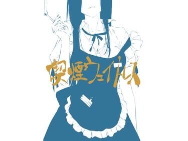 喫煙ウェイトレスd_668637ーどこで読める！？