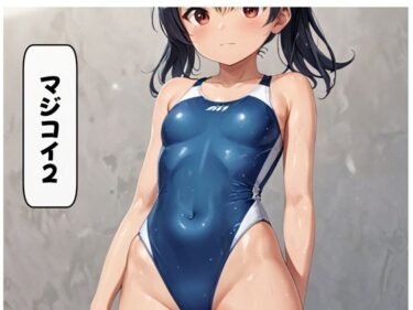 マジコイ2d_670109ーどこで購入できる！？