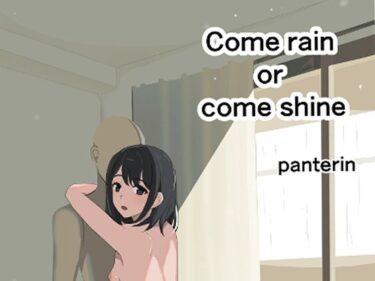 come shine or come raind_670494ーどこで購入できる！？
