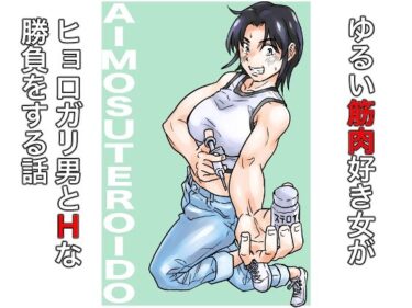AIMOSUTEROIDOd_672743ーどこで読める！？