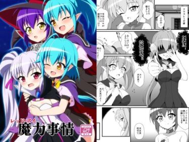 レッド・アイ魔力事情d_673672ーどこで購入できる！？
