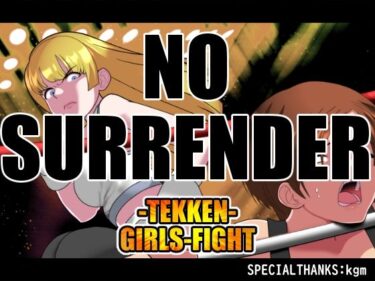 NOSURRENDERd_674632ーどこで購入できる！？