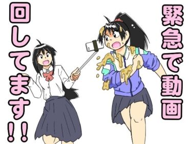 緊急で動画回してます！！d_678359ーどこで読める！？