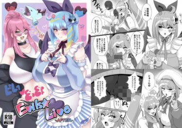 Evils★Live-AFTER-d_681830ーどこで見れる！？