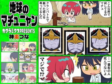 地球のマチュニャンd_682363ーどこで購入できる！？