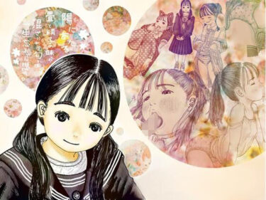 陽にあたる畳と精子の味が混ざりあう匂いは一生忘れやん思う。d_683751ーどこで読める！？