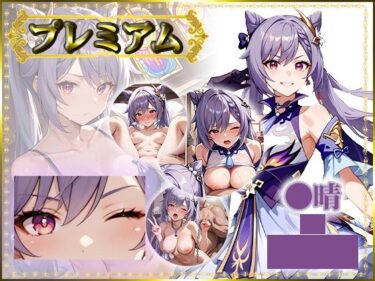 痴態がみえちゃう  刻〇編d_685517ーどこで購入できる！？