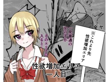 性欲増加エリアd_689472ーどこで購入できる！？