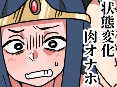 モンスターの肉オナホ加工所d_689773ーどこで購入できる！？