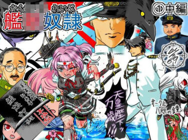 艦〇れいぶ 1中編d_701298ーどこで購入できる！？