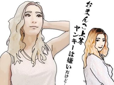 ヤンキーは嫌いだd_703432ーどこで購入できる！？