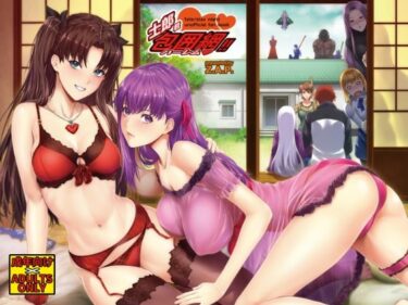 士郎君包囲網！！d_705725ーどこで読める！？