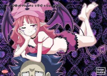 ゴースト骨塚がサキュバスを召喚しちゃったお話d_705603ーどこで見れる！？