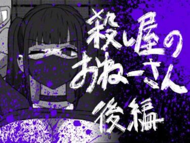 5648のおねーさん 後編d_707750ーどこで購入できる！？