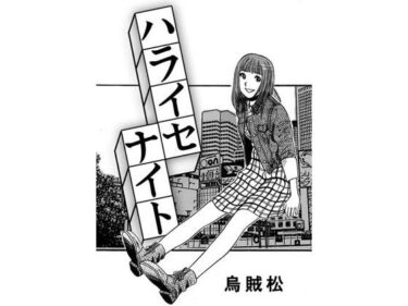 ハライセナイトd_708283ーどこで購入できる！？