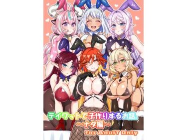 テイワットで子作りするお話。〜ナタ編〜d_713815ーどこで見れる！？