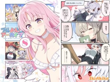 ブルよん！アーカイブ8d_715379ーどこで購入できる！？