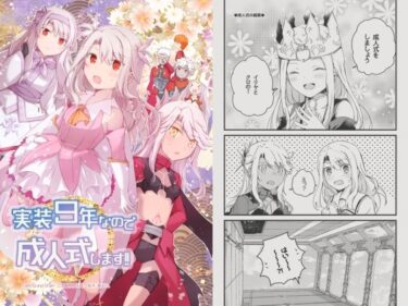 実装9年なので成人式します！！d_716175ーどこで購入できる！？