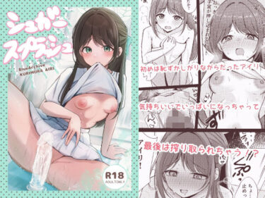 シュガースプラッシュd_709609ーどこで見れる！？